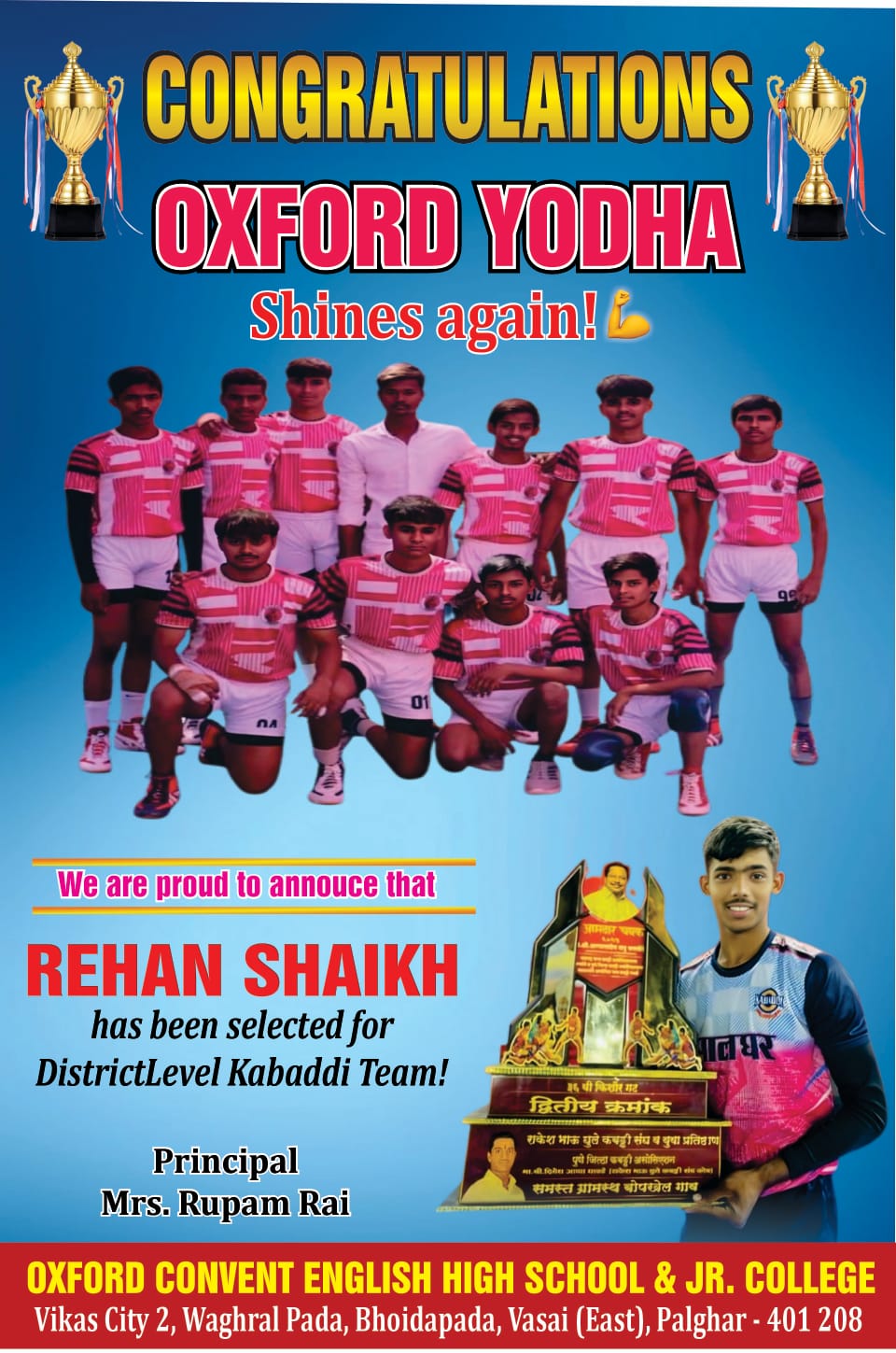 Kabaddi District Selection